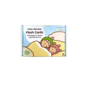 Little Monster Flash Card Flash card (Set 2): ภาษาอังกฤษ เสริมพัฒนาการพูดคุยและสอนลูกใช้ชีวิตประจำวัน