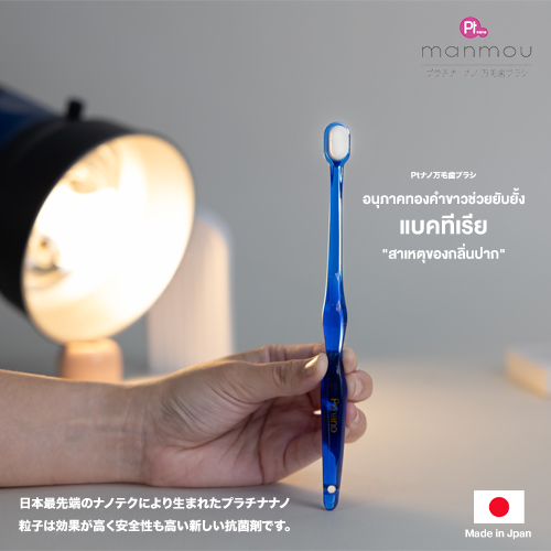 Manmou PT Nano toothbrush Compact Focus- Blue - Image 3