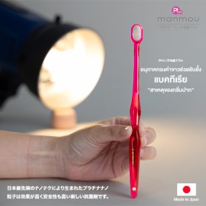 Manmou PT Nano toothbrush Compact Focus-Pink