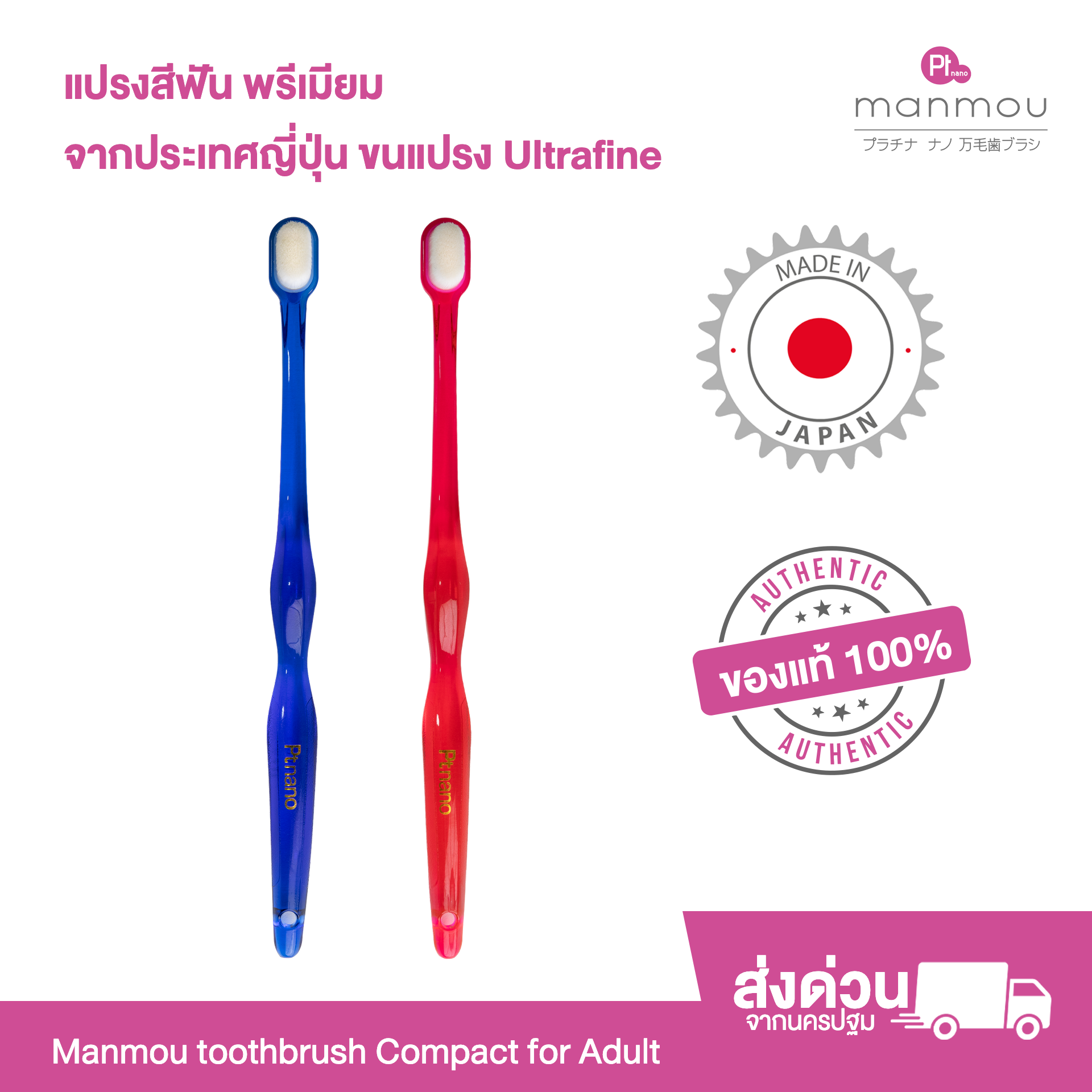 Manmou PT Nano toothbrush Compact Focus-Pink - Image 3