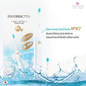 Manmou PT Nano toothbrush Rechargeable Sonicelctric Bristle