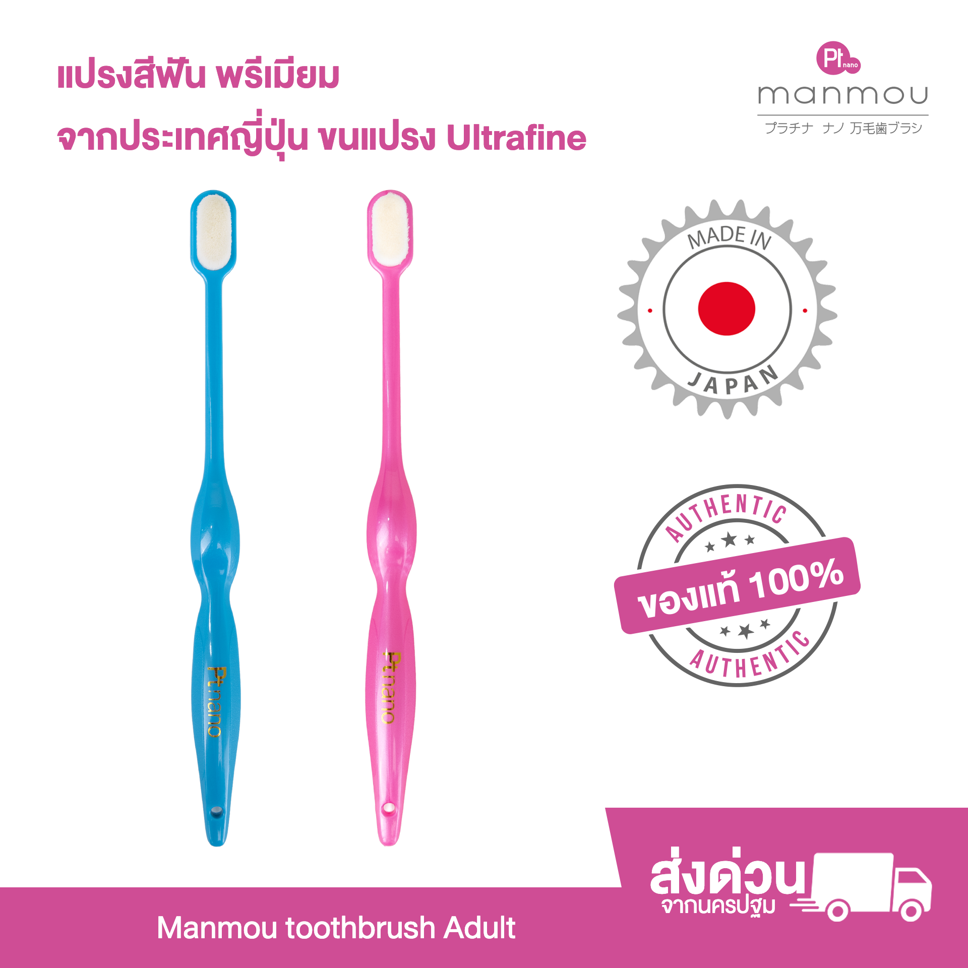 Manmou PT Nano toothbrush Adults Focus-Blue - Image 2