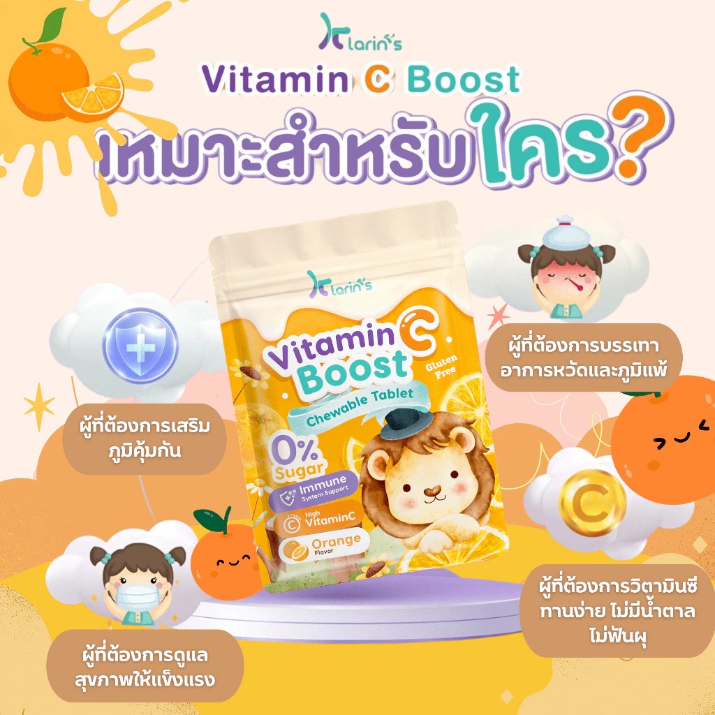 KLARIN'S Vitamin C Boost รสส้ม