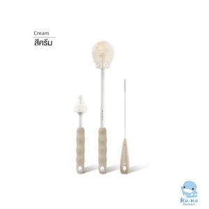 KU.KU DUCKBILL Silicone Bottle Brush แปรงล้างขวดนมแบบซิลิโคน-Cream